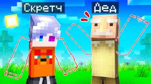 😨 Майнкрафт но МЫ РАЗВАЛИЛИСЬ НА ЧАСТИ!