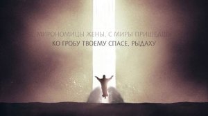 🎵🎵 БЛАГОСЛОВЕН ЕСИ ГОСПОДИ • Византийский распев  (глас 5.)