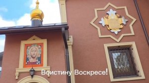 Христос Воскресе!