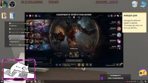 Лига Легенд - Собрали пачку, ушли в обычку