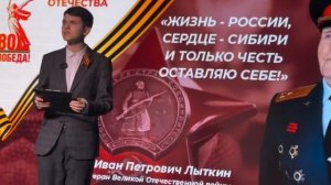 Эссе собственного сочинения. Живая память. 100-летие И. П. Лыткина