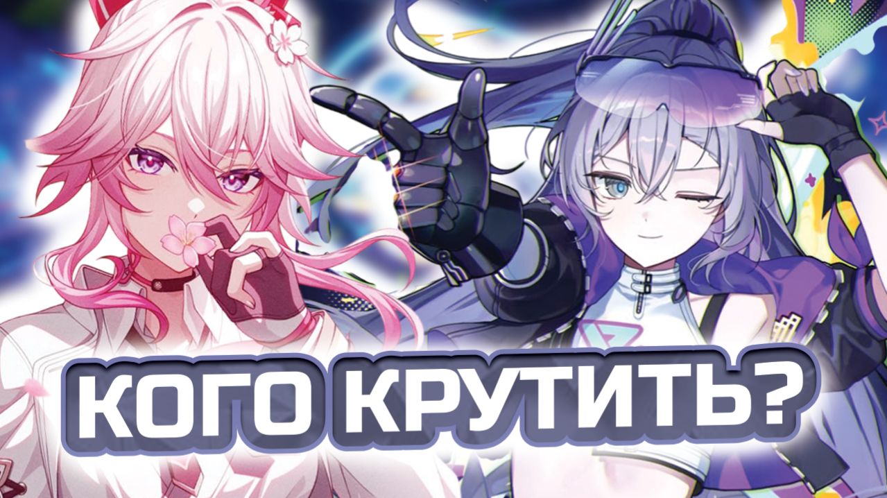 ГОДОВЩИНА ХСР! 🔥 КОГО СТОИТ КРУТИТЬ в Honkai: Star Rail 4.2?! Серебряный Волк ур. 999 / Эванесса
