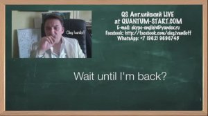 QS Английский язык - Условные части фразы и как ими пользоваться