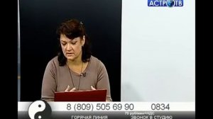 Астро ТВ  Формула счастья  Вещие сны  11 09 12