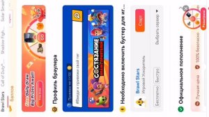 Всем привет играем в бравл старс