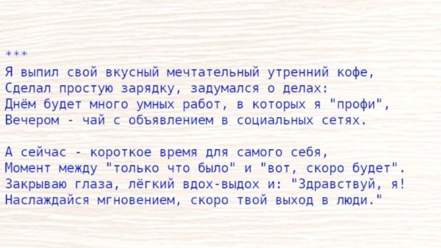 20260412 #ми_стихи Из 2021