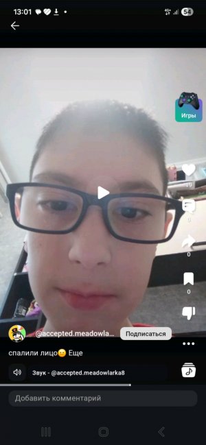 Стрим на хз