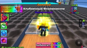 Пелесошу бренрот