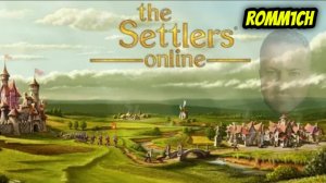 The Settlers Online - ИГРАЮ УЖЕ 14 ЛЕТ