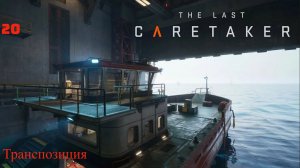 The Last Caretaker. Транспозиция