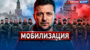 23 Миллиона Готовы К Бою! В Кабинетах Зеленского Паника. Что Случилось?