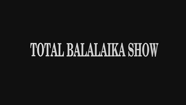 Leningrad Cowboys&Ансамбль Александрова®TotalBalalaikaShow1994
