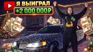 Я заработал 2 МИЛЛИОНА за ПОЛГОДА!!