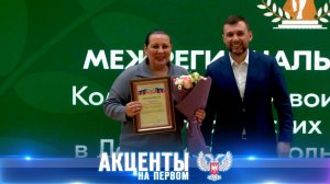 ⚡️ Донецк: В едином строю – форум, который объединяет!