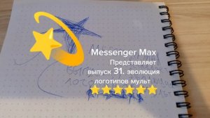 ВЫПУСК 31. ЭВОЛЮЦИЯ ЛОГОТИПОВ МУЛЬТ