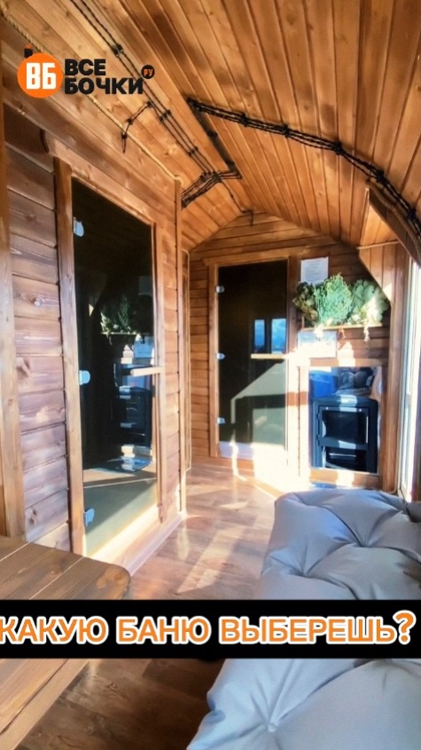 Какую Баню ты выберешь?