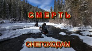 Гиблая дорога  или за хариусом Сказочного озера