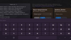 Играем вместе с Andrew