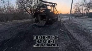 ❌Уничтоженная немецкая БМП Marder 1A3…