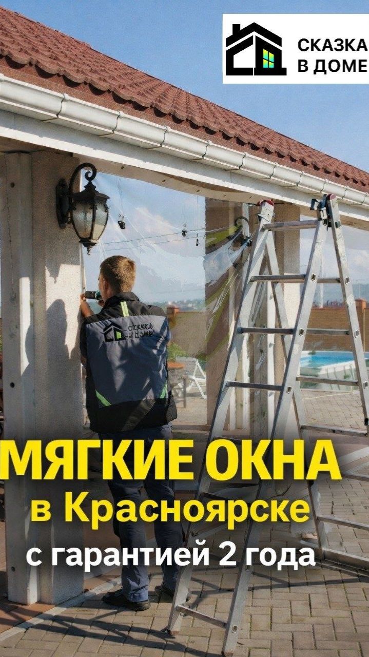 Гибкие окна для террасы и веранды под ключ | Защита от ветра, дождя и насекомых