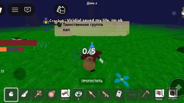 3# Вечеринка 99 ночей в лесу в роблокс