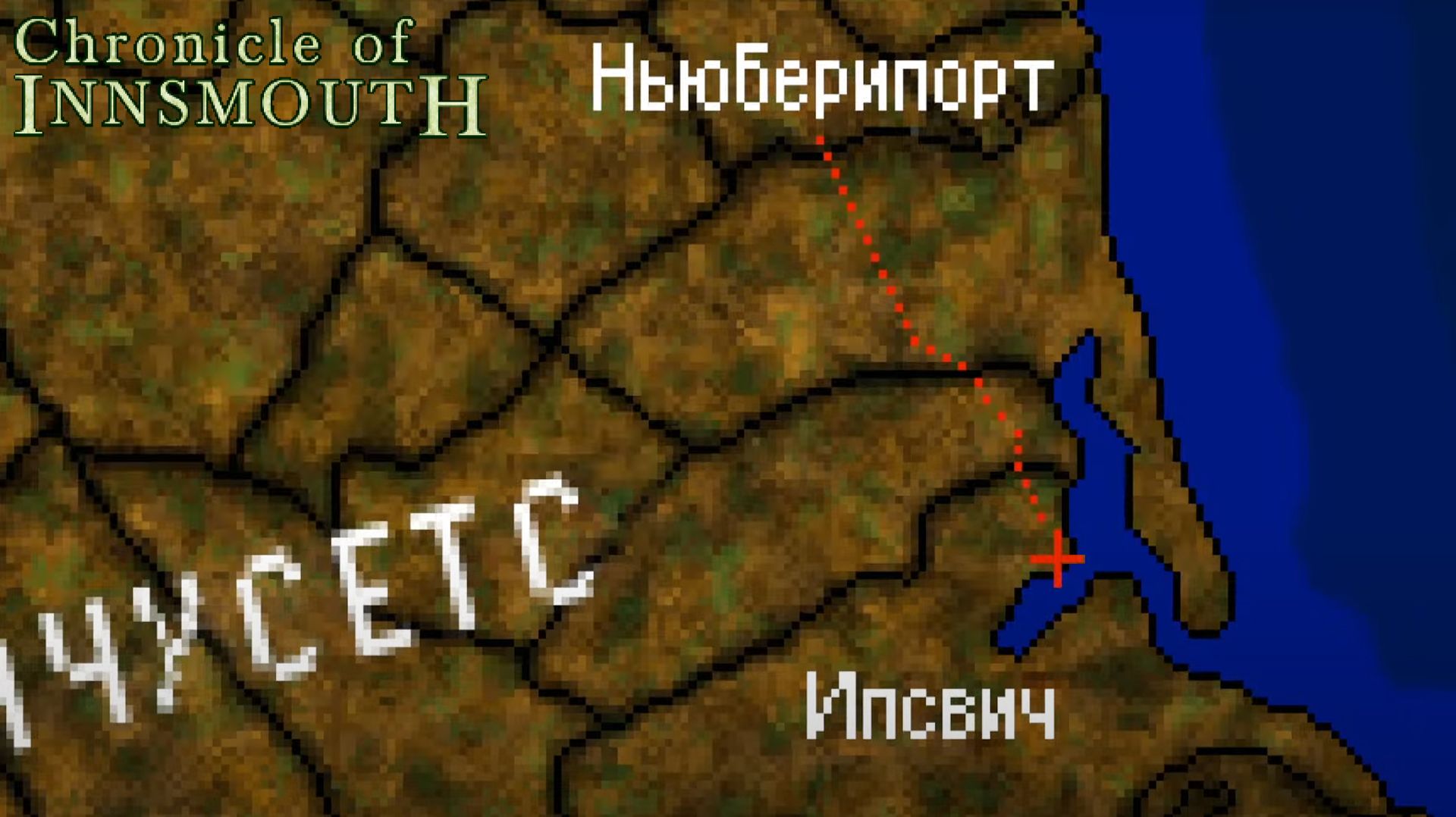 Chronicle of Innsmouth - Начало 1ч.