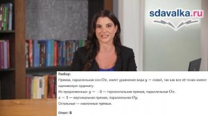 Геометрия 9 класс. Урок 15. Тест 1. Уравнение окружности и прямой.