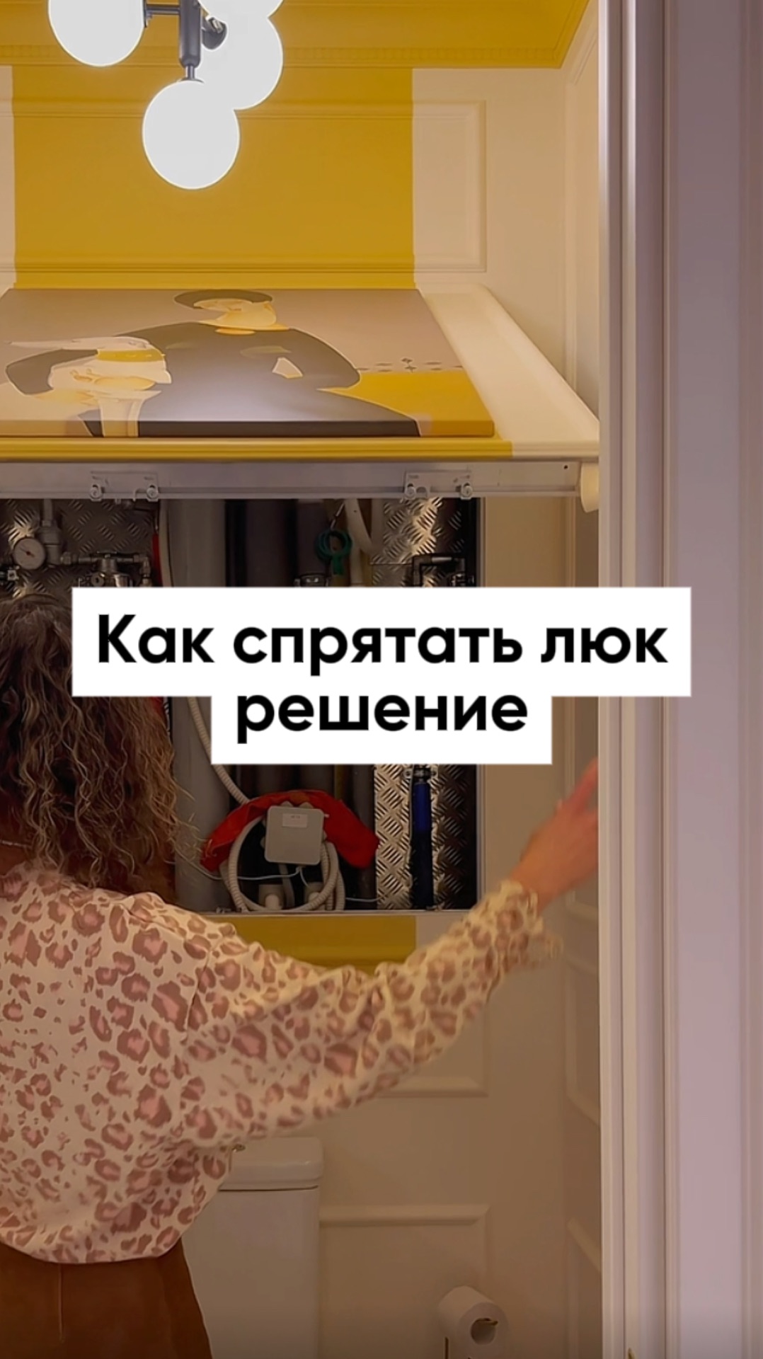 Видите тут люк? И я нет. А он есть ))