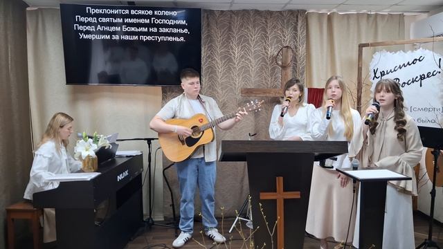 Прославление: Муж скорбей, изведавший болезни / 12.04.2026