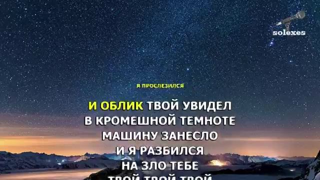 Фактор 2 - Твой (Караоке)