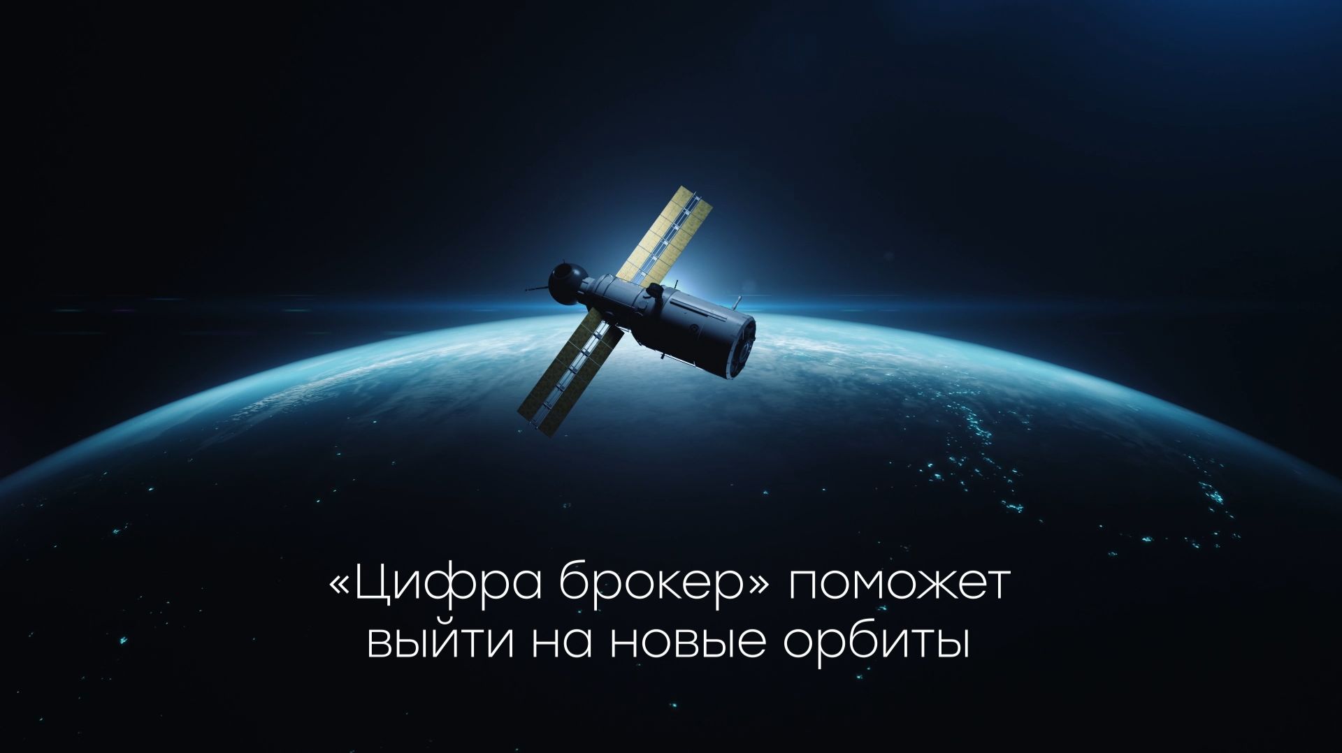 Цифра дня — 65 лет космосу! С Днём космонавтики!