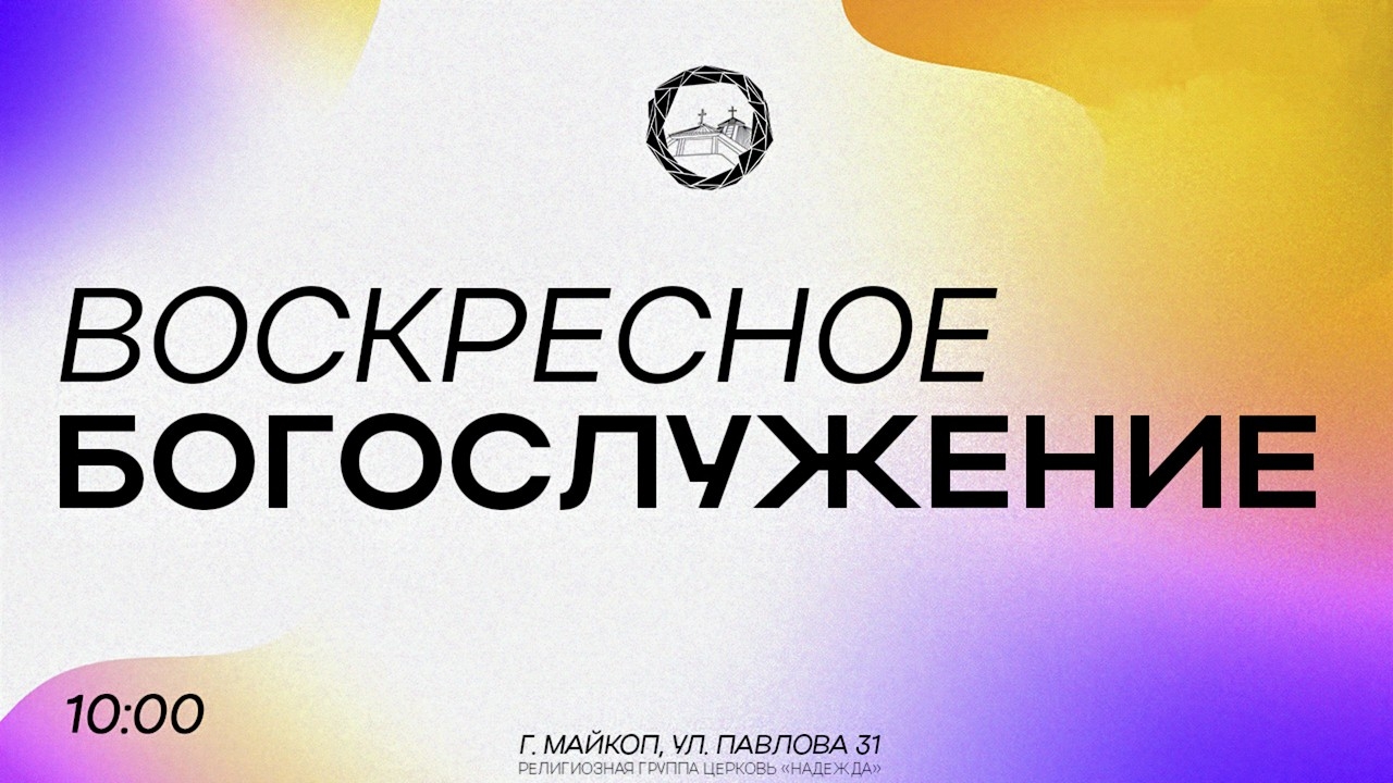 Праздничное Богослужение Вербное Воскресенье 05.04.26