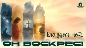 ПАСХАЛЬНОЕ БОГОСЛУЖЕНИЕ | Филипп Врубель | 12.04.2026