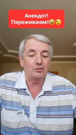 АНЕКДОТ!