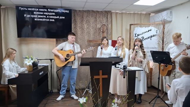 Прославление: Вспоминаю тот день / 12.04.2026