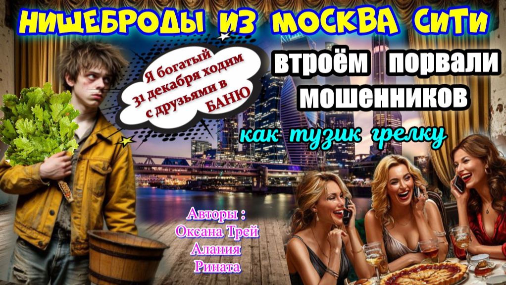 🔥😂ТОТАЛЬНОЕ УНИЖЕНИЕ МОШЕННИКОВ ИЗ МОСКВА СИТИ