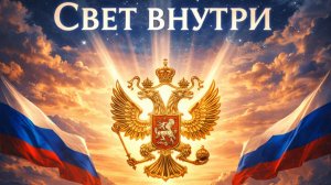 DJ SancheLo - Свет внутри