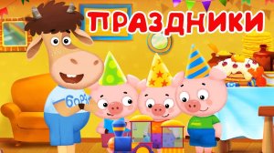 Привет это Кот Праздники 🎊  89 Серия