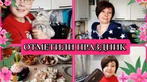 12-04-2026 Праздничный стол❤️ Ленивые роллы👍 Подарок от Ольги❤️ Целый день дождь☔