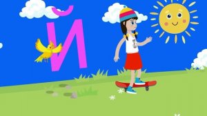 Алфавит ИЗУЧАЕМ БУКВЫ  Ё - Н - Сборник - Любаша и Зебра в клеточку - Песенки для детей