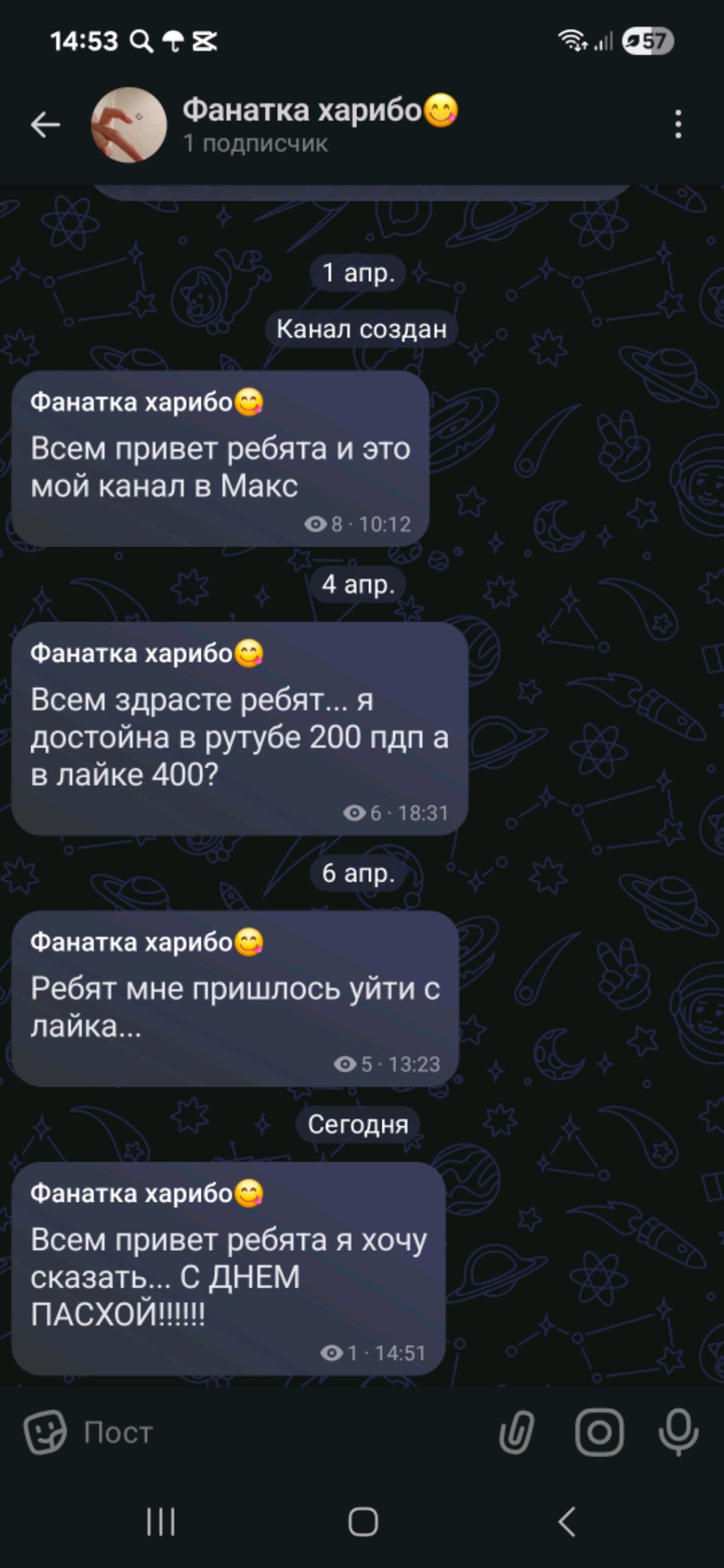 мой канал в макс 👆