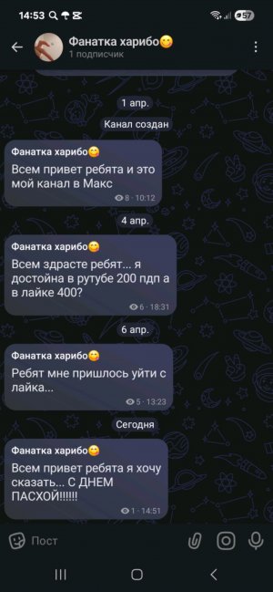 мой канал в макс 👆