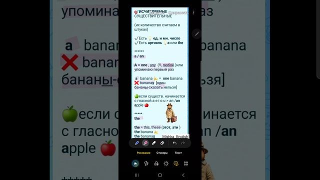 урок 1 . исчисляемые существительные.  Миникурс 📙  исчисляемые и неисчисляемые существительные.