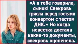 Истории из жизни|Свекровь трясла перед|Аудио рассказы|Аудиокниги слушать онлайн|Жизненные истории