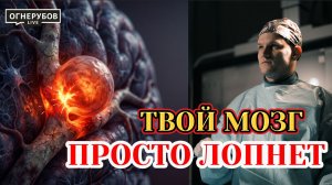 Смертельная ошибка: резкое снижение давления убивает быстрее самого его скачка