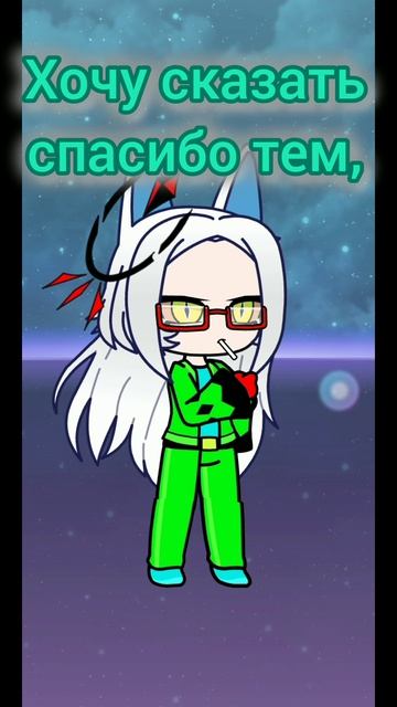 спасибо вам за 30 челов^^
на 50 челов вас ждёт подарок