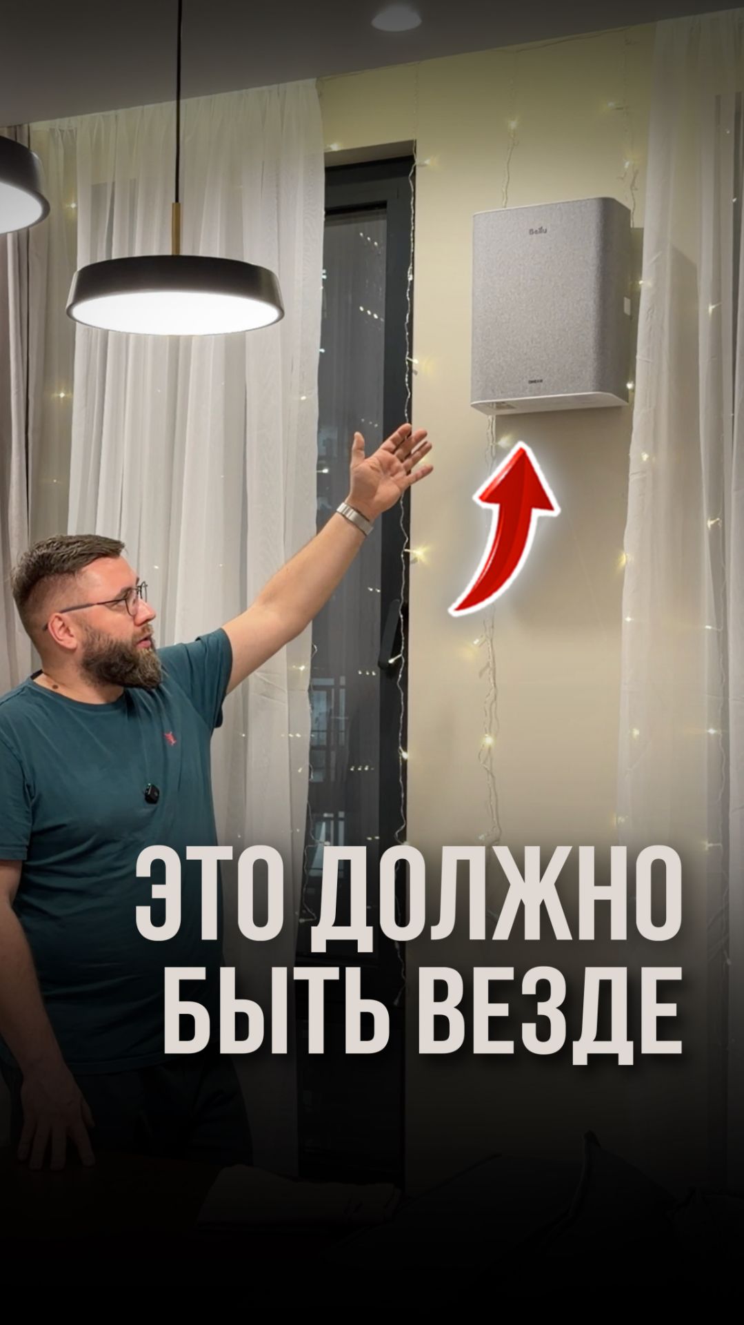 Это должно быть везде