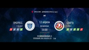 ПРОГРЕСС - СПАРТА | КОСМИЧЕСКИЙ КУБОК 2026 | 2010/2011 | ДЕТСКАЯ ЛИГА НМЛ