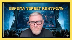 А.ПЕСКЕ В ЕС уже есть «министерство правды», которое решает, что можно говорить, а что нет