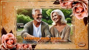 💚Бесценно лишь время 💛Моменты которые нельзя вернуть💚